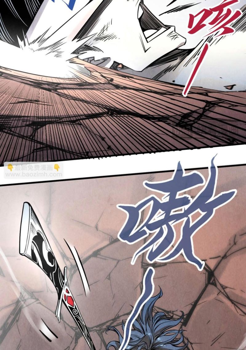 The Ultimate of All Ages Chapter 225 - halaman 6