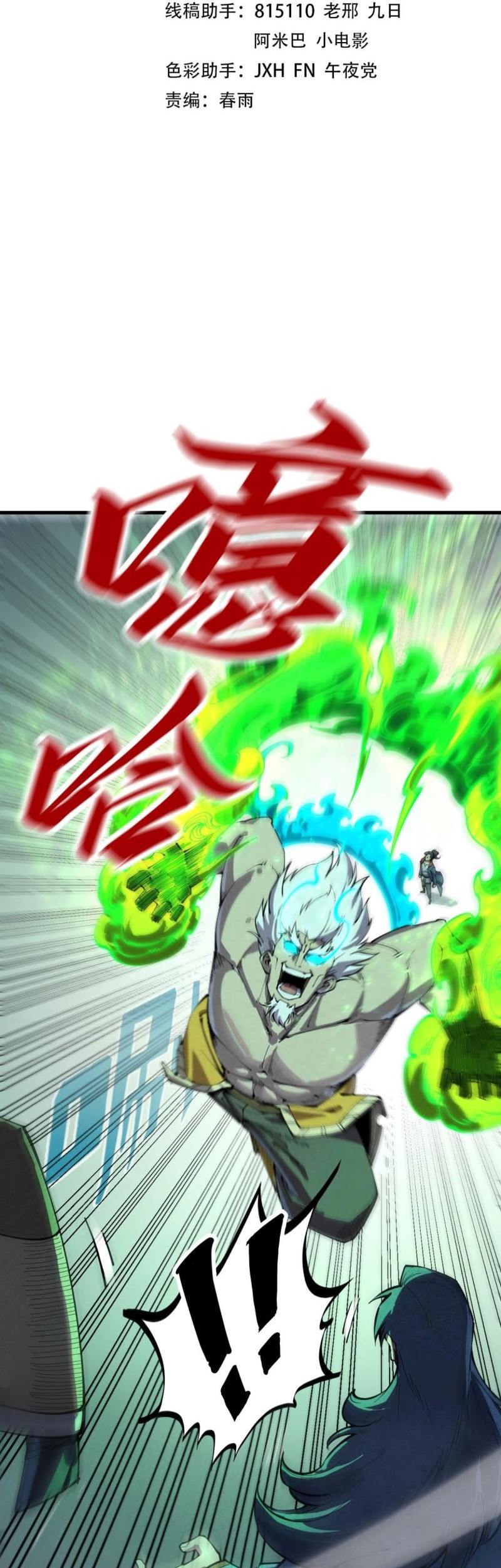 The Ultimate of All Ages Chapter 226 - halaman 2
