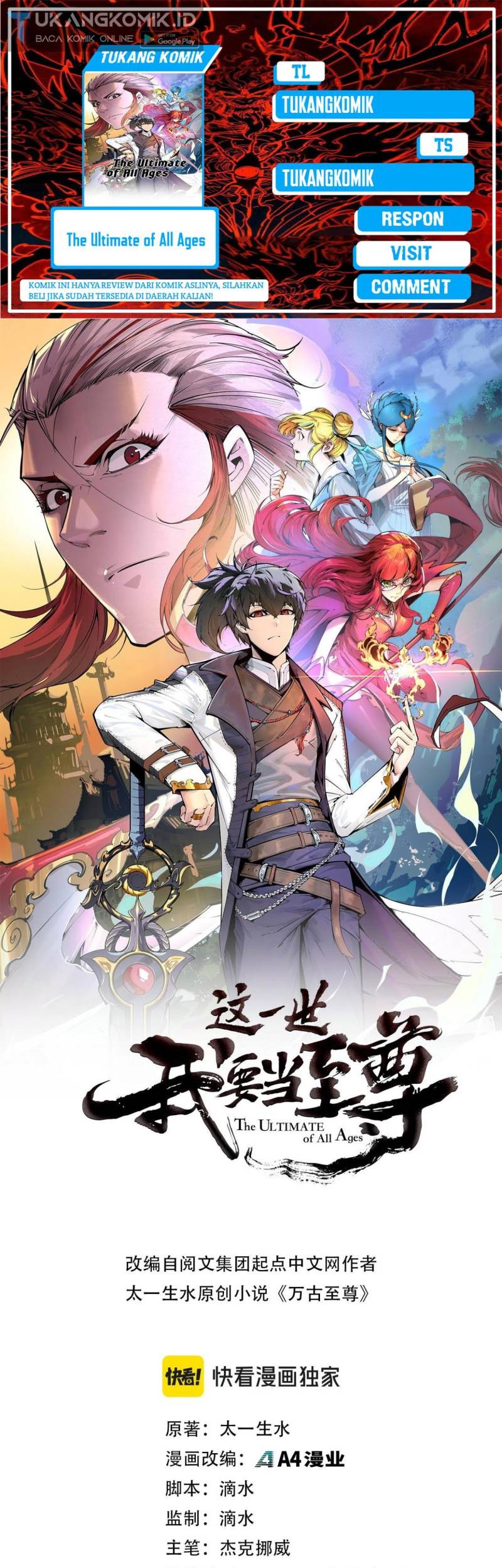 The Ultimate of All Ages Chapter 230 - halaman 1