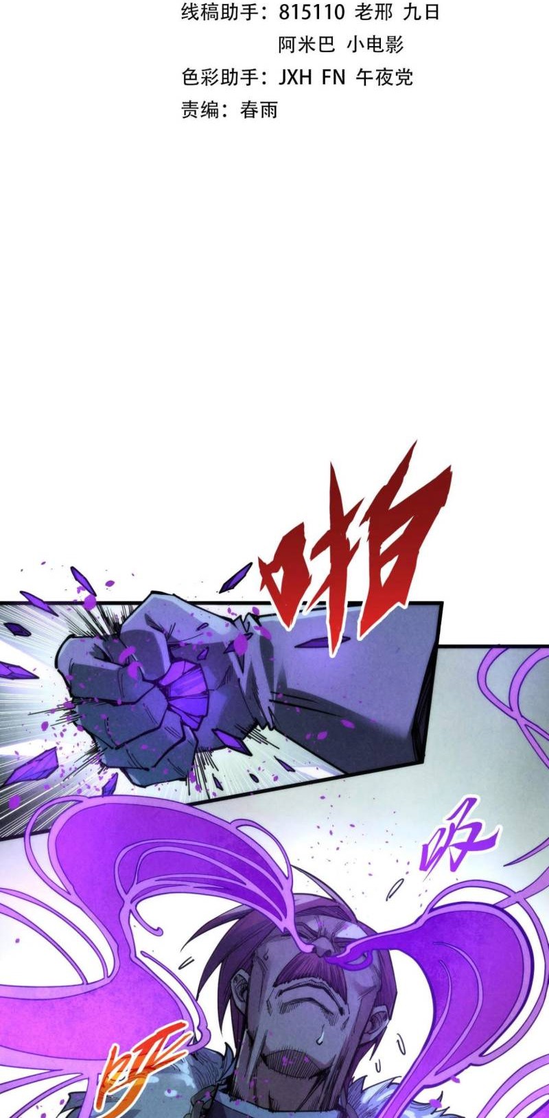 The Ultimate of All Ages Chapter 231 - halaman 2