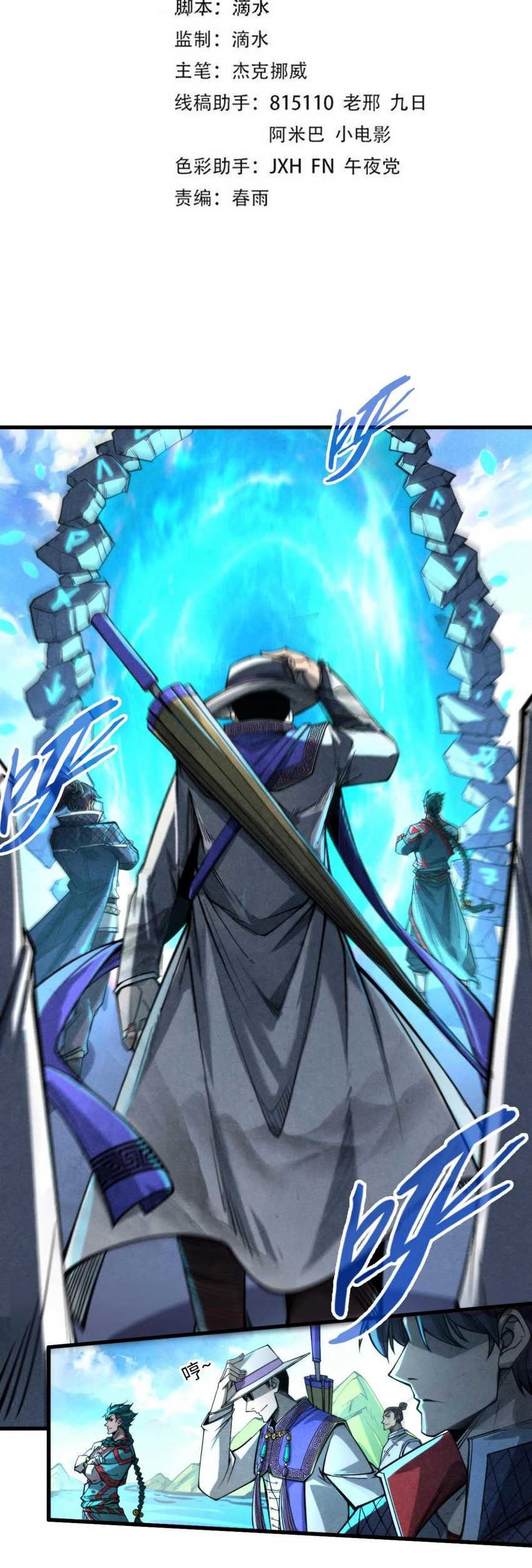 The Ultimate of All Ages Chapter 235 - halaman 2