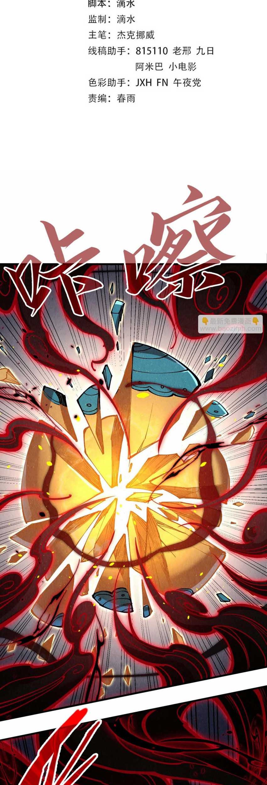 The Ultimate of All Ages Chapter 236 - halaman 2