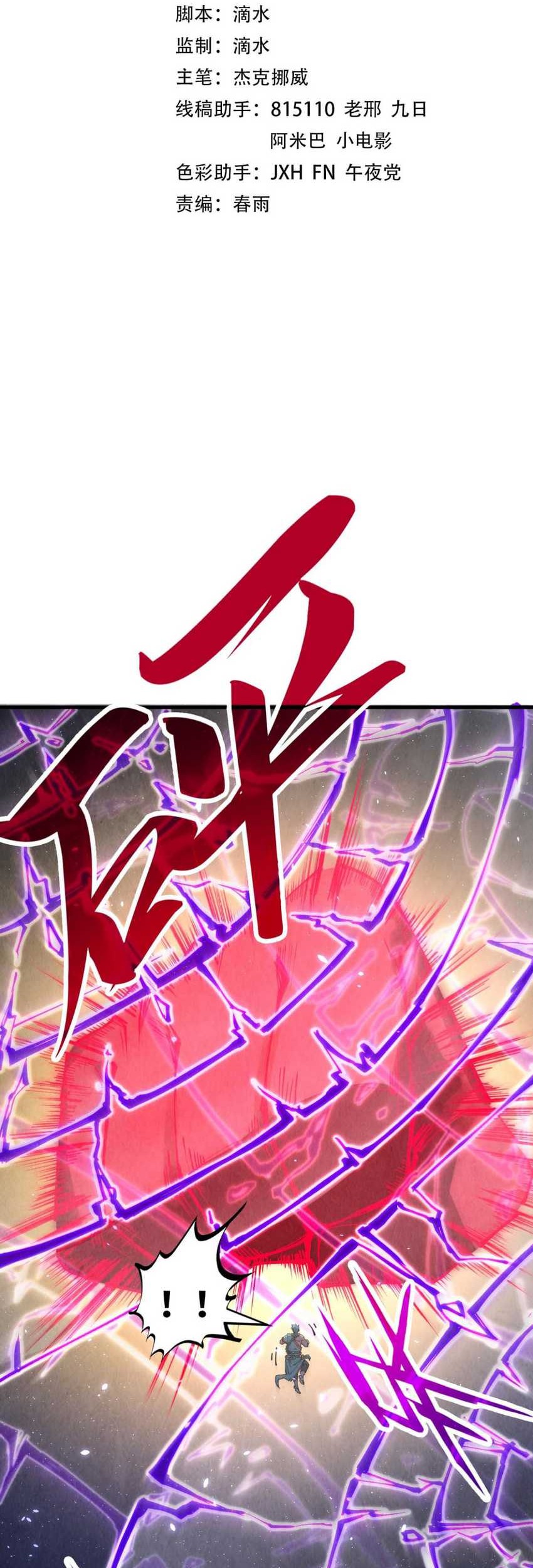The Ultimate of All Ages Chapter 240 - halaman 2