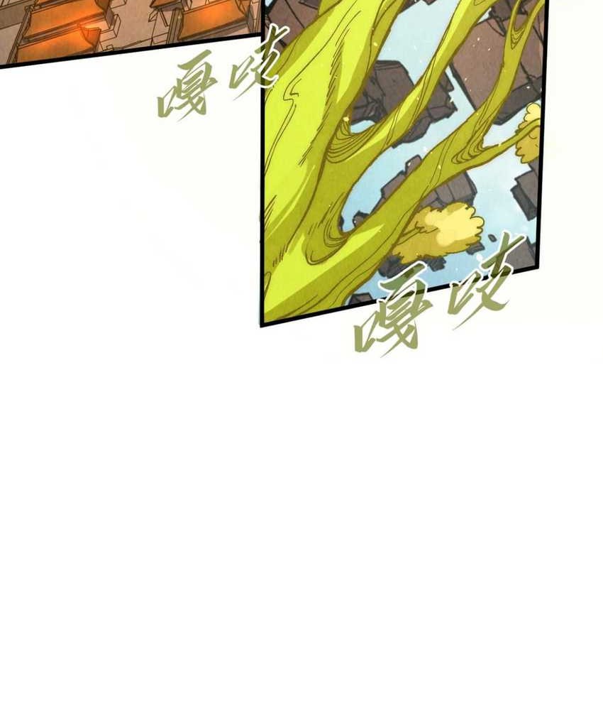 The Ultimate of All Ages Chapter 251 - halaman 12