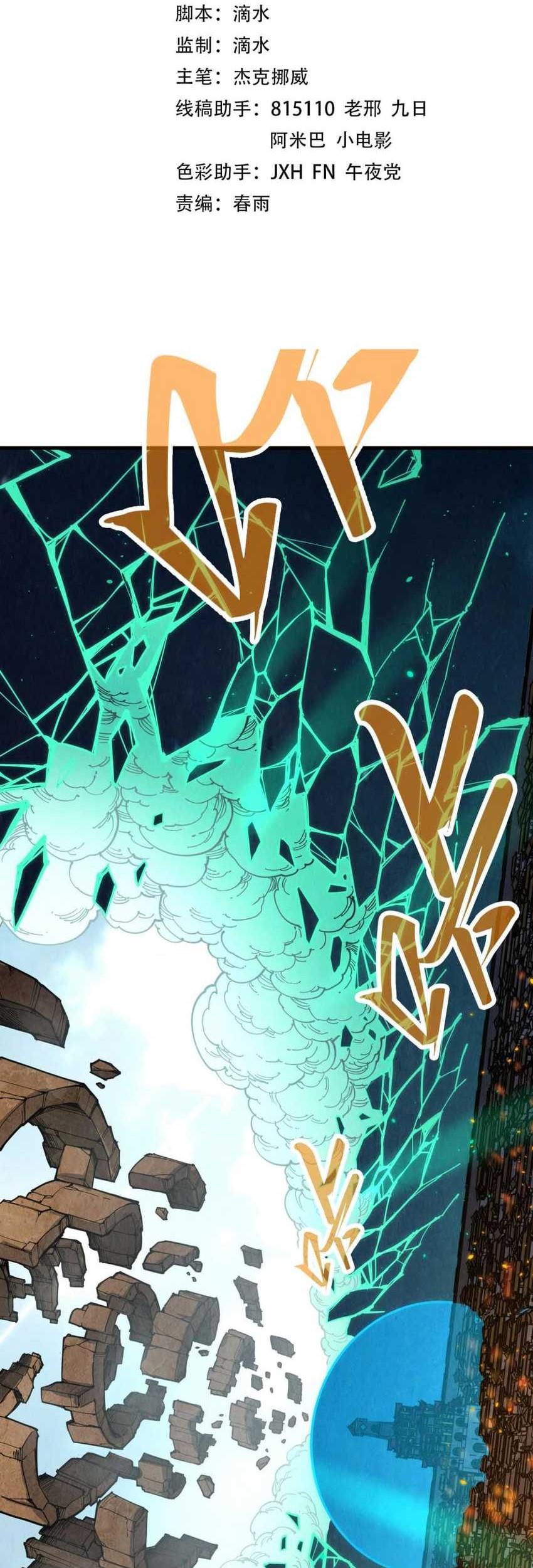 The Ultimate of All Ages Chapter 251 - halaman 2