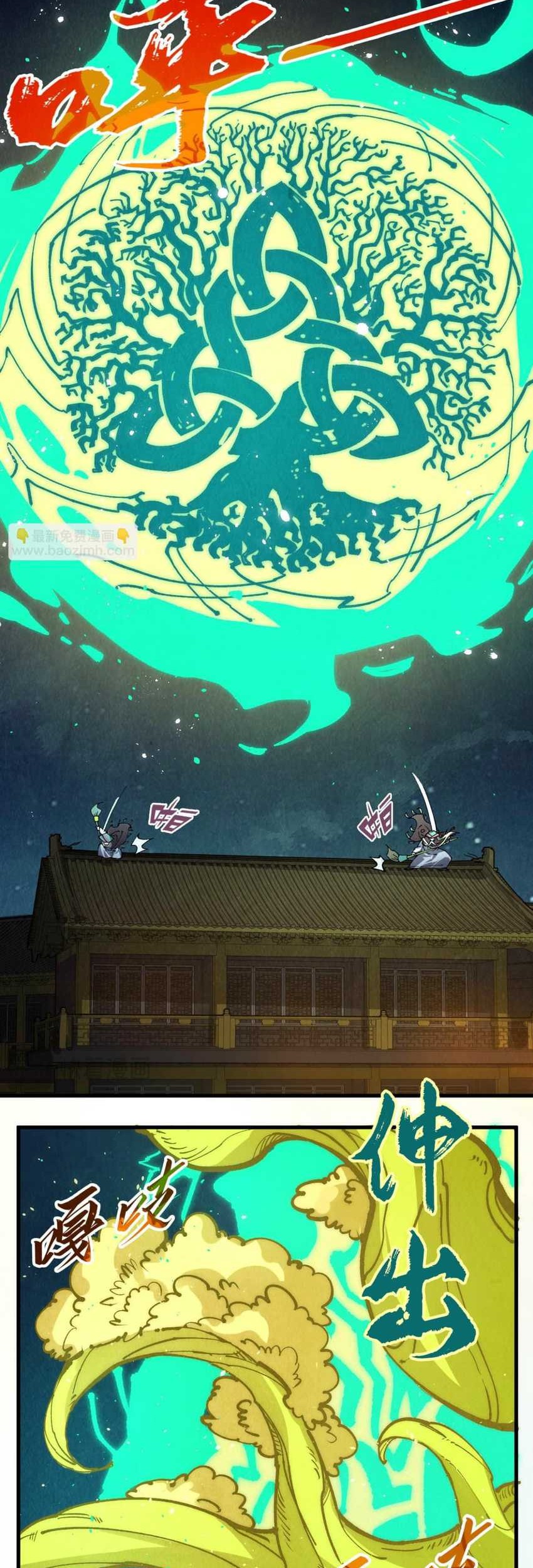 The Ultimate of All Ages Chapter 251 - halaman 8