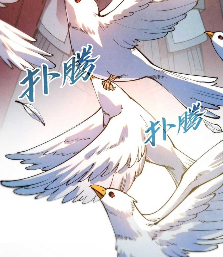 The Ultimate of All Ages Chapter 252 - halaman 22