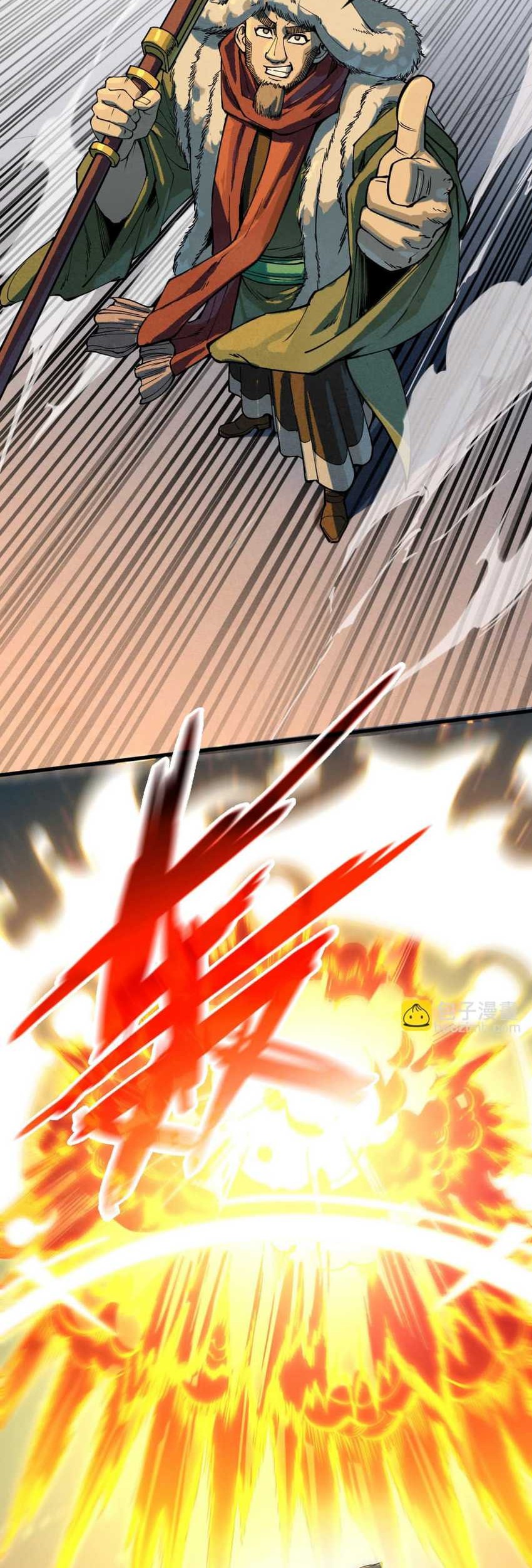 The Ultimate of All Ages Chapter 256 - halaman 25