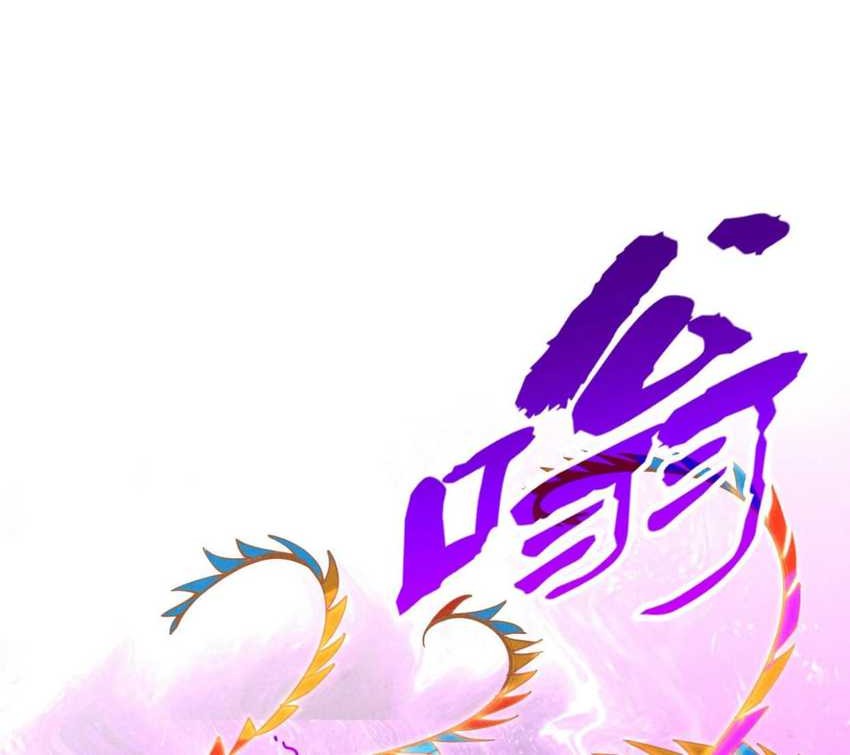 The Ultimate of All Ages Chapter 256 - halaman 29