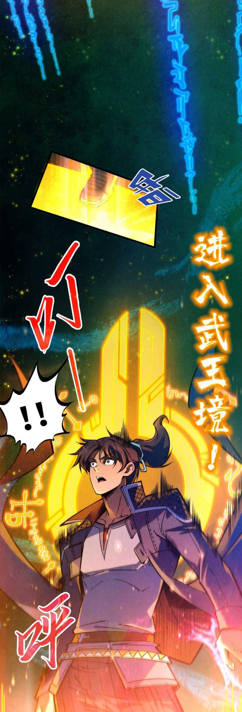 The Ultimate of All Ages Chapter 259 - halaman 38