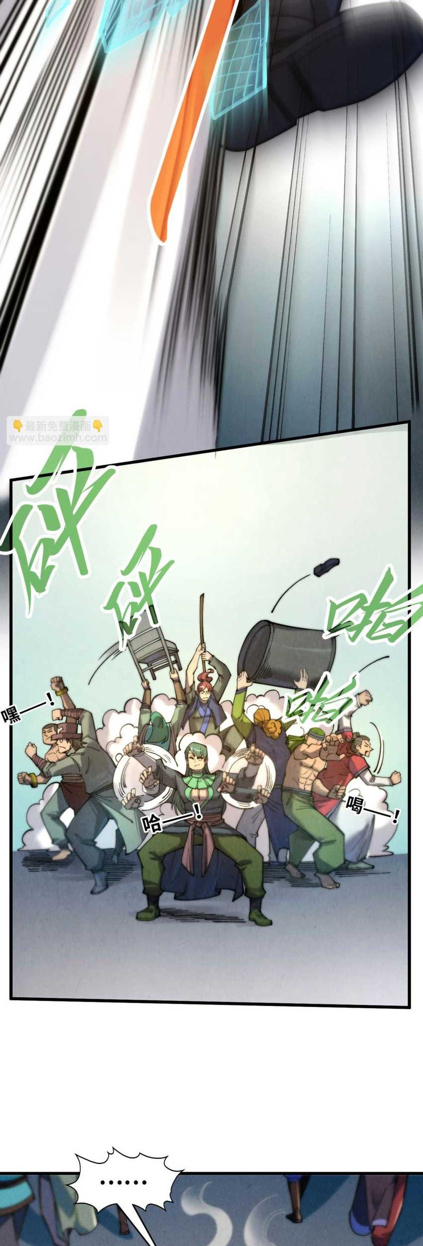 The Ultimate of All Ages Chapter 261 - halaman 26