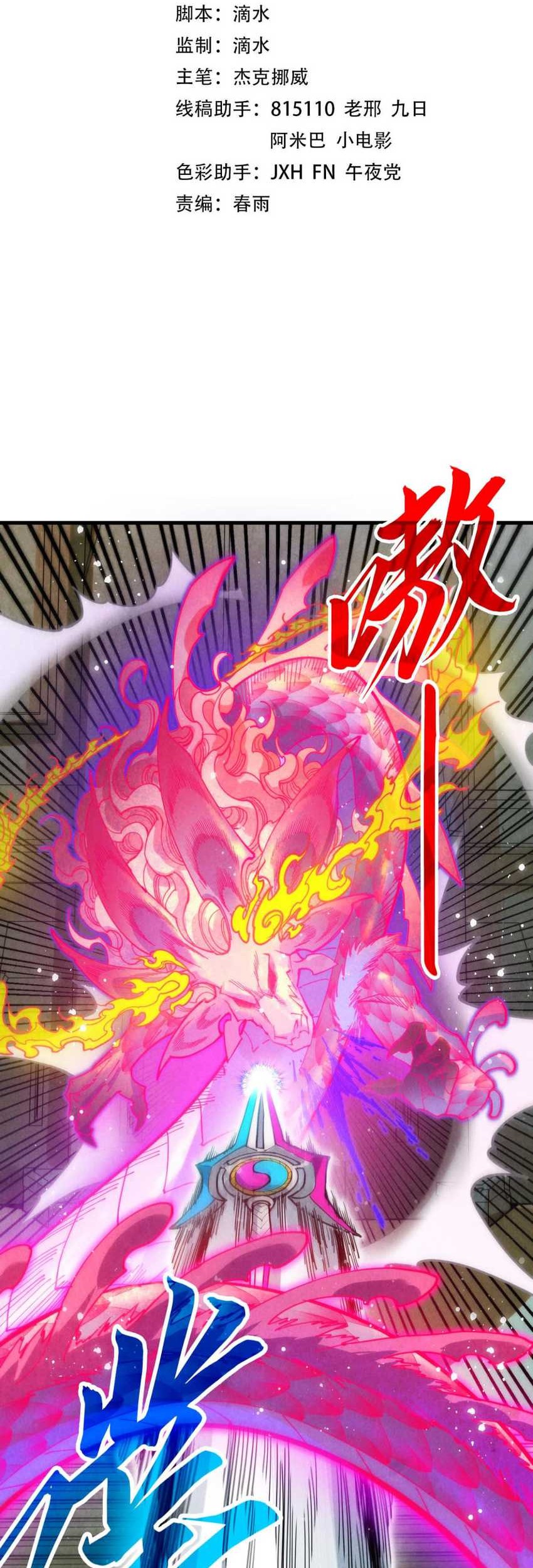 The Ultimate of All Ages Chapter 264 - halaman 2