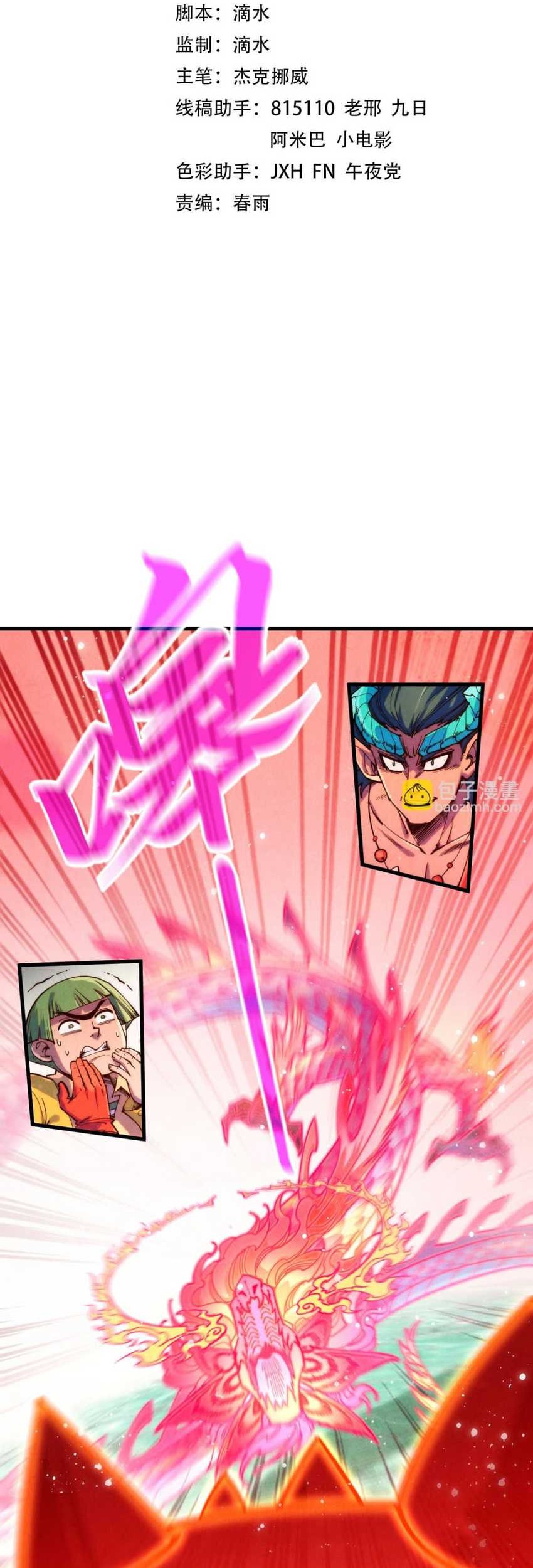 The Ultimate of All Ages Chapter 265 - halaman 2