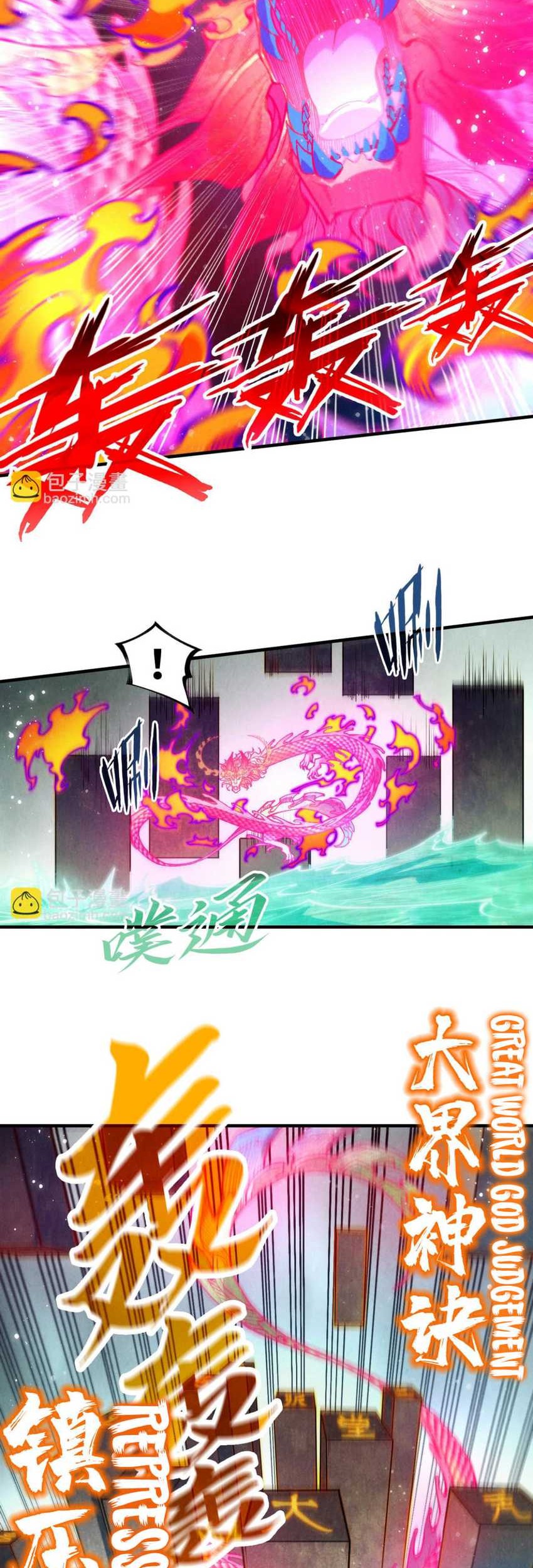 The Ultimate of All Ages Chapter 265 - halaman 29