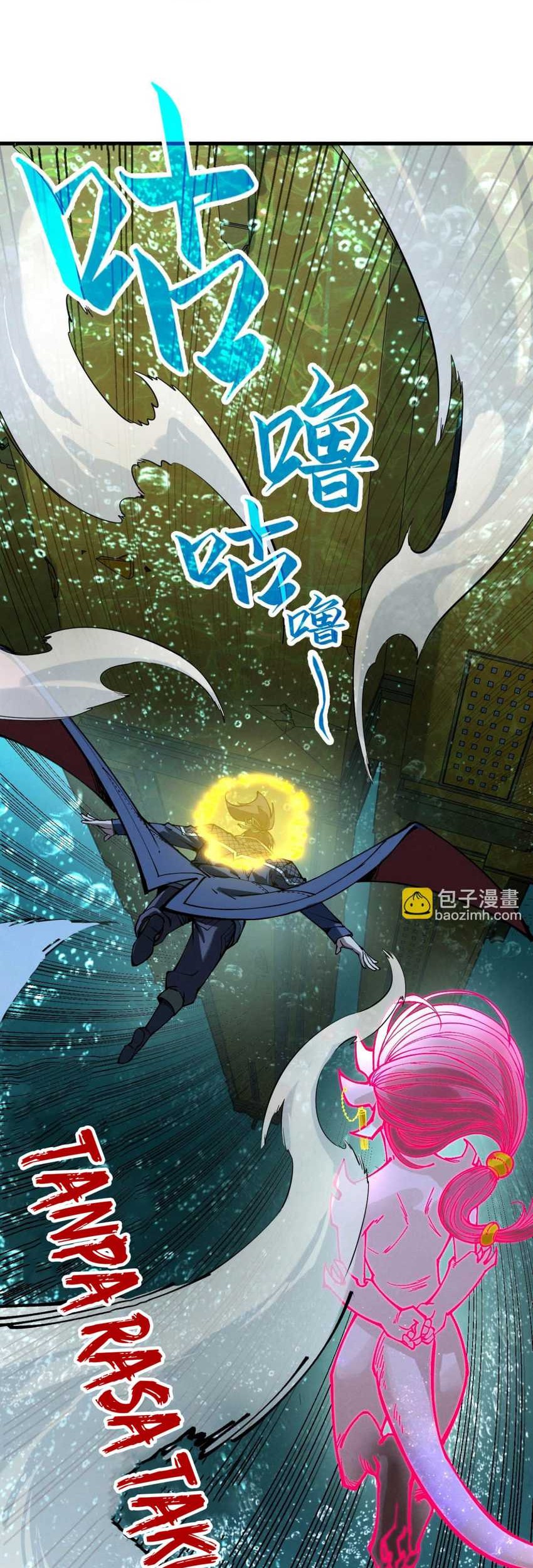 The Ultimate of All Ages Chapter 266 - halaman 47