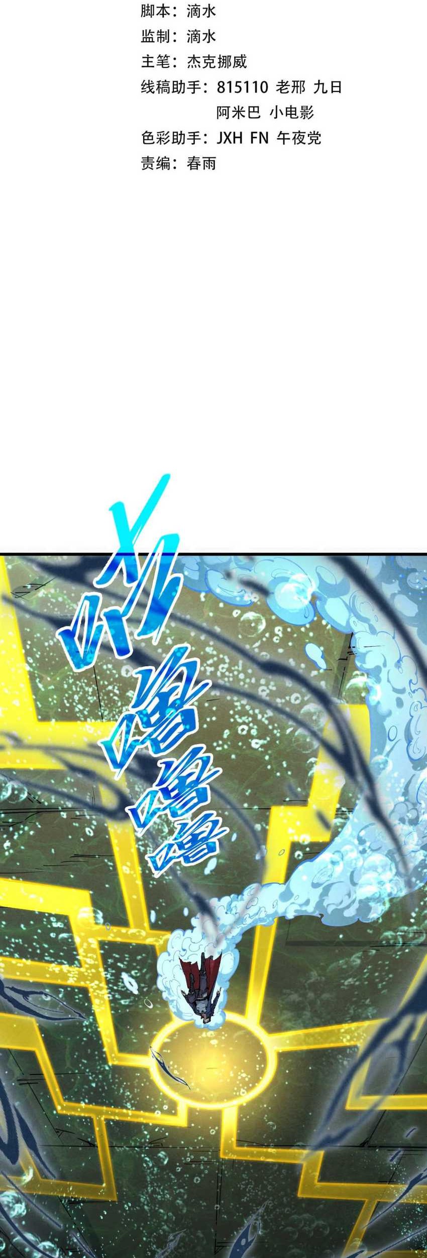 The Ultimate of All Ages Chapter 267 - halaman 2