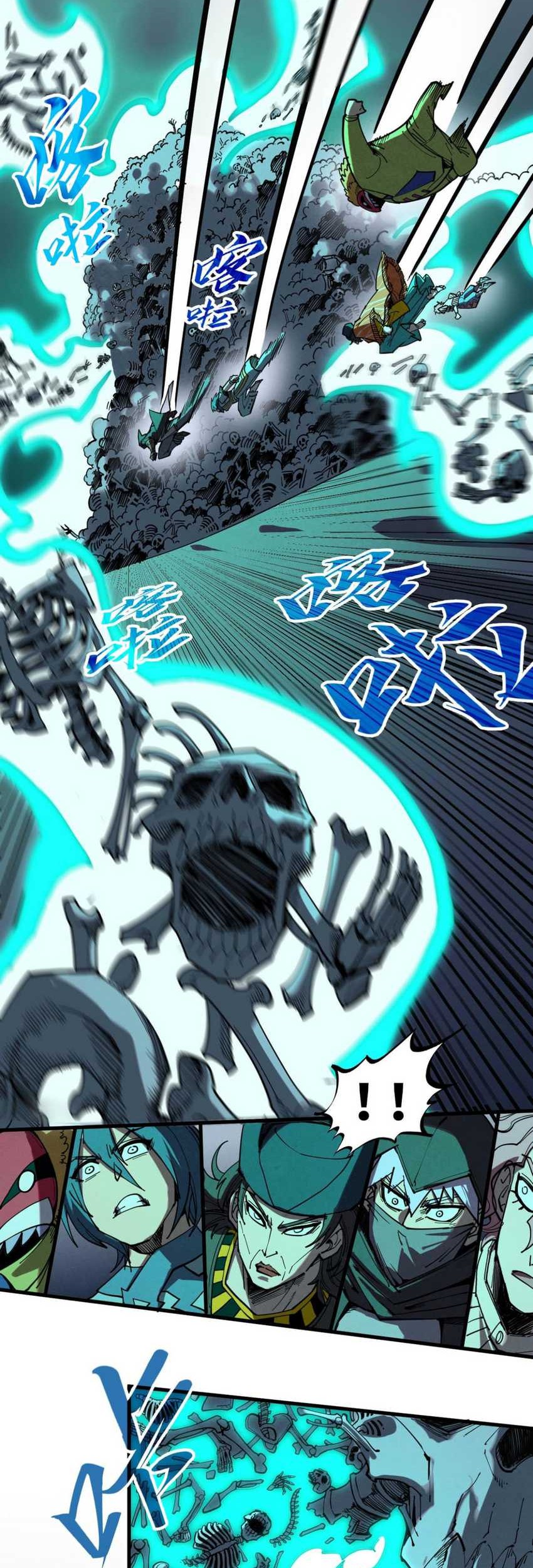 The Ultimate of All Ages Chapter 267 - halaman 20