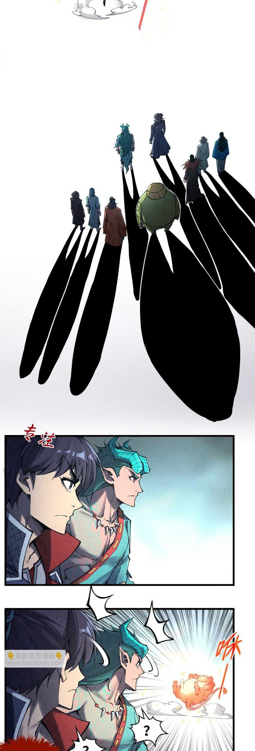 The Ultimate of All Ages Chapter 269 - halaman 11