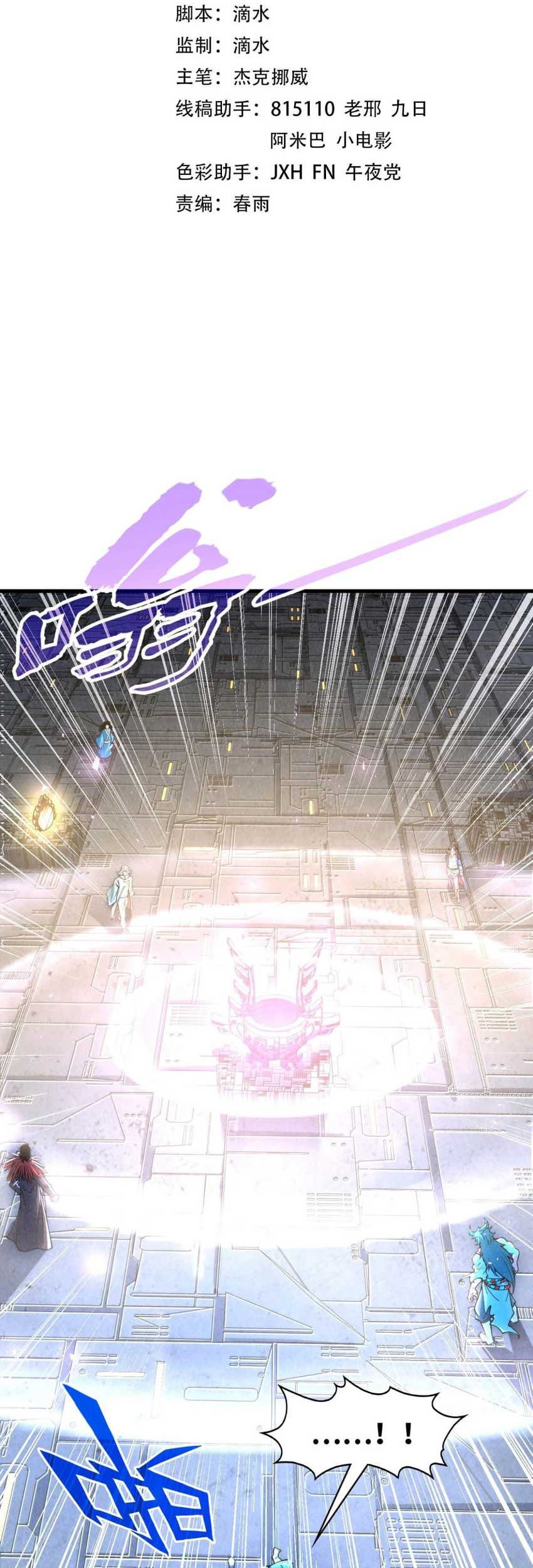 The Ultimate of All Ages Chapter 271 - halaman 2