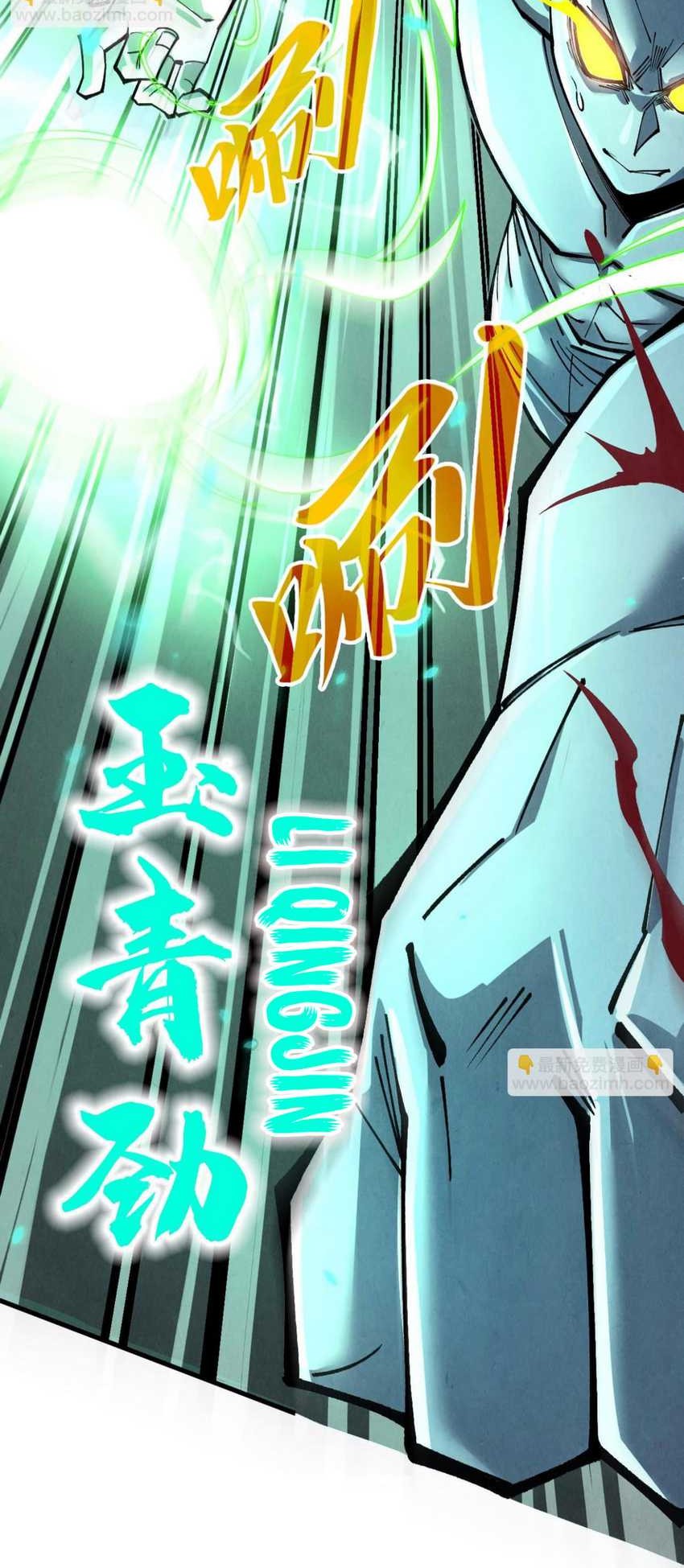 The Ultimate of All Ages Chapter 276 - halaman 15