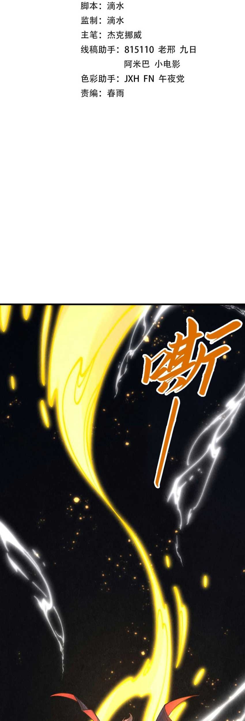 The Ultimate of All Ages Chapter 279 - halaman 2