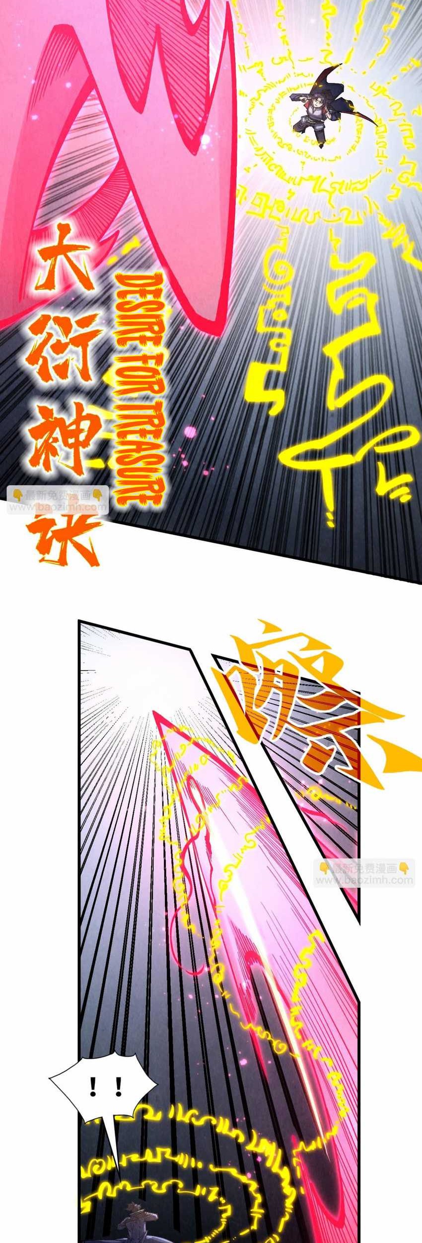 The Ultimate of All Ages Chapter 279 - halaman 23