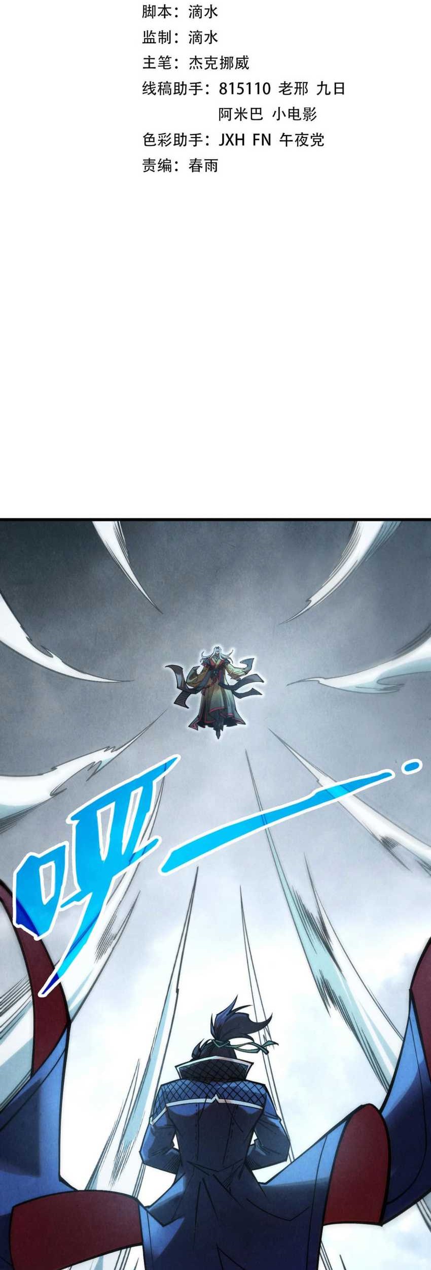 The Ultimate of All Ages Chapter 282 - halaman 2