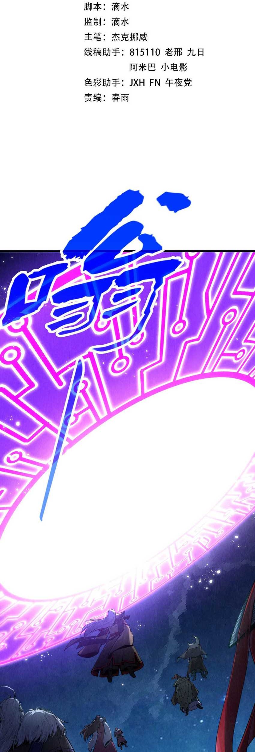 The Ultimate of All Ages Chapter 283 - halaman 2