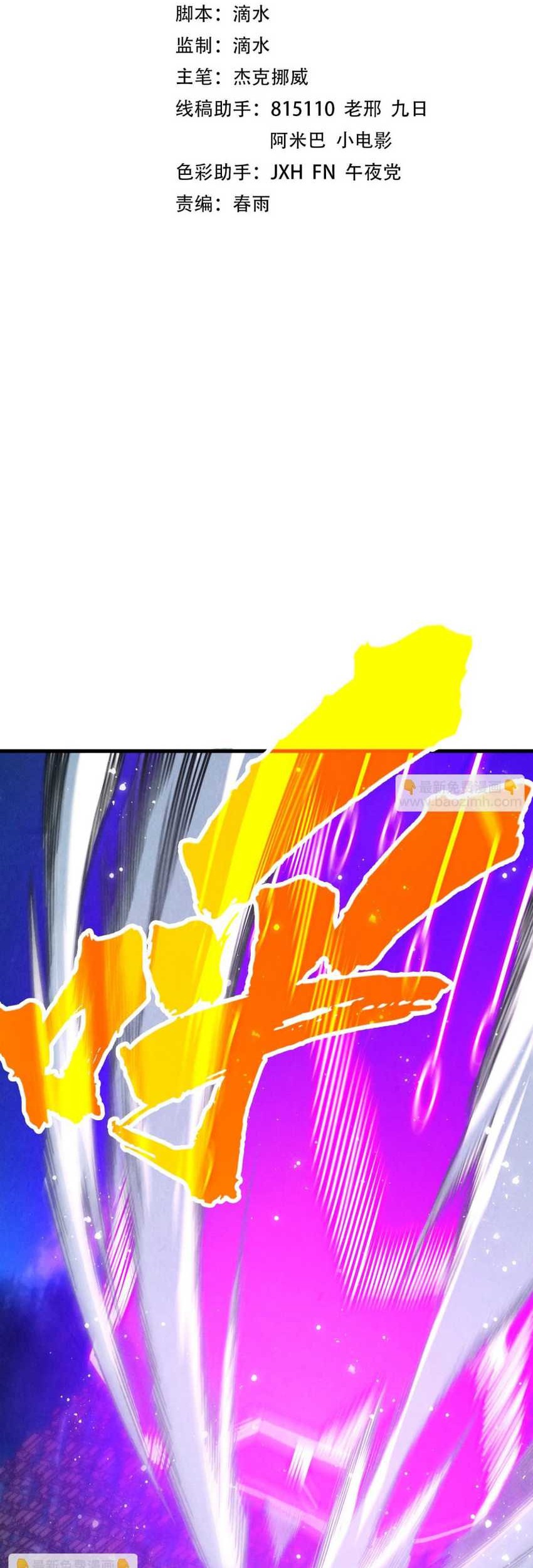 The Ultimate of All Ages Chapter 284 - halaman 2