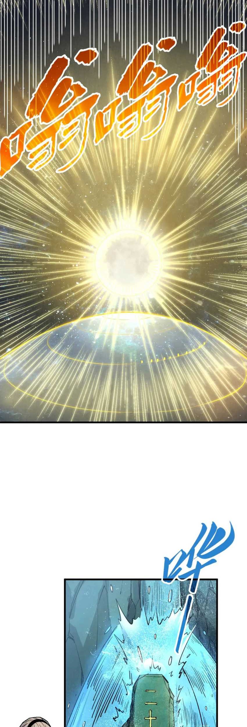 The Ultimate of All Ages Chapter 290 - halaman 25
