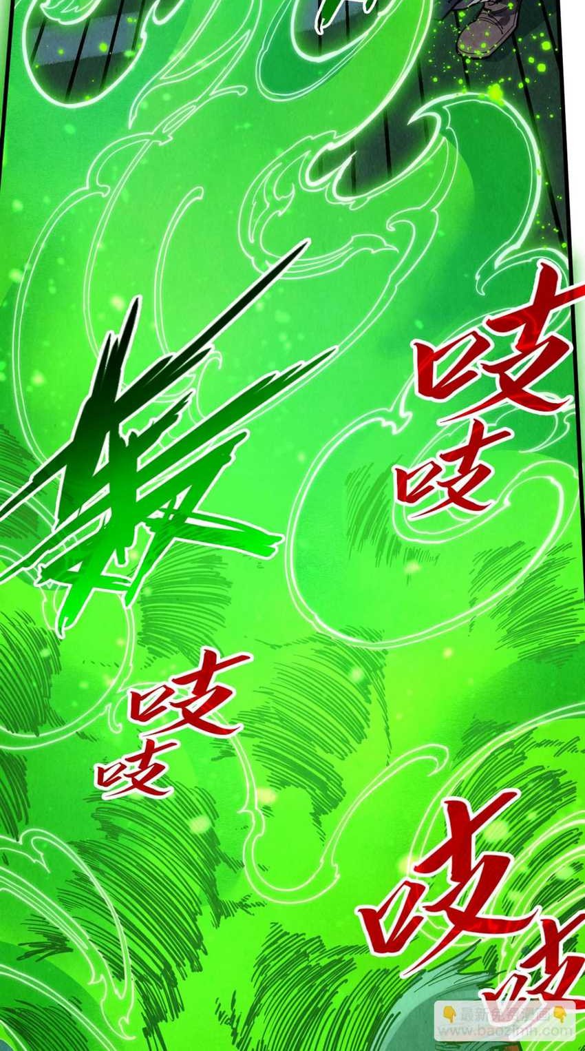 The Ultimate of All Ages Chapter 293 - halaman 12