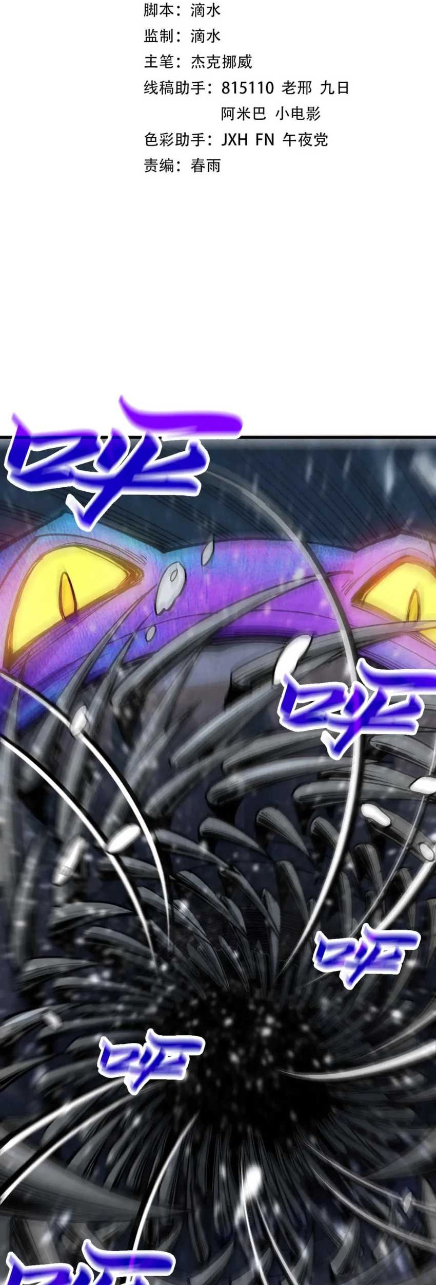 The Ultimate of All Ages Chapter 295 - halaman 2