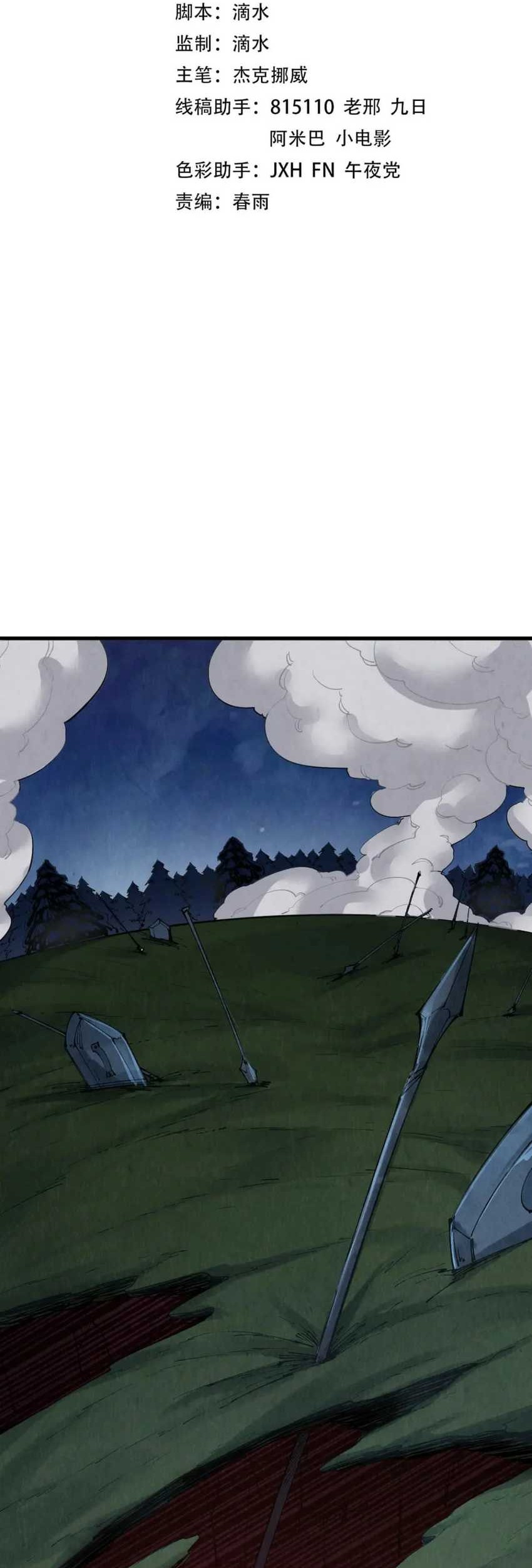The Ultimate of All Ages Chapter 297 - halaman 2