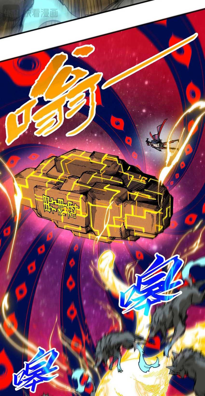 The Ultimate of All Ages Chapter 309 - halaman 15