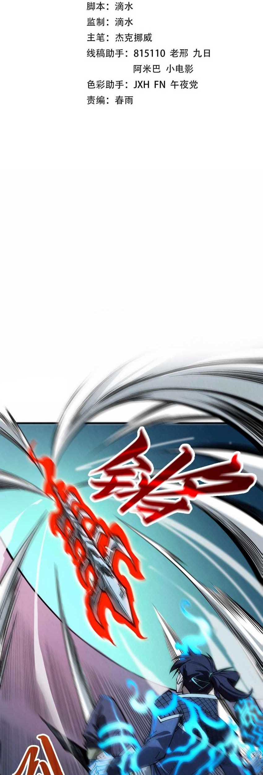 The Ultimate of All Ages Chapter 309 - halaman 2