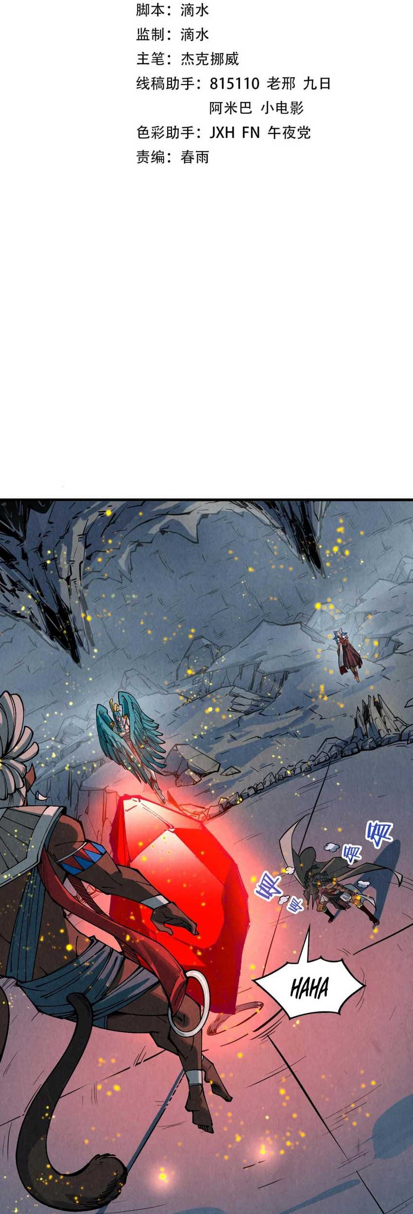 The Ultimate of All Ages Chapter 311 - halaman 2