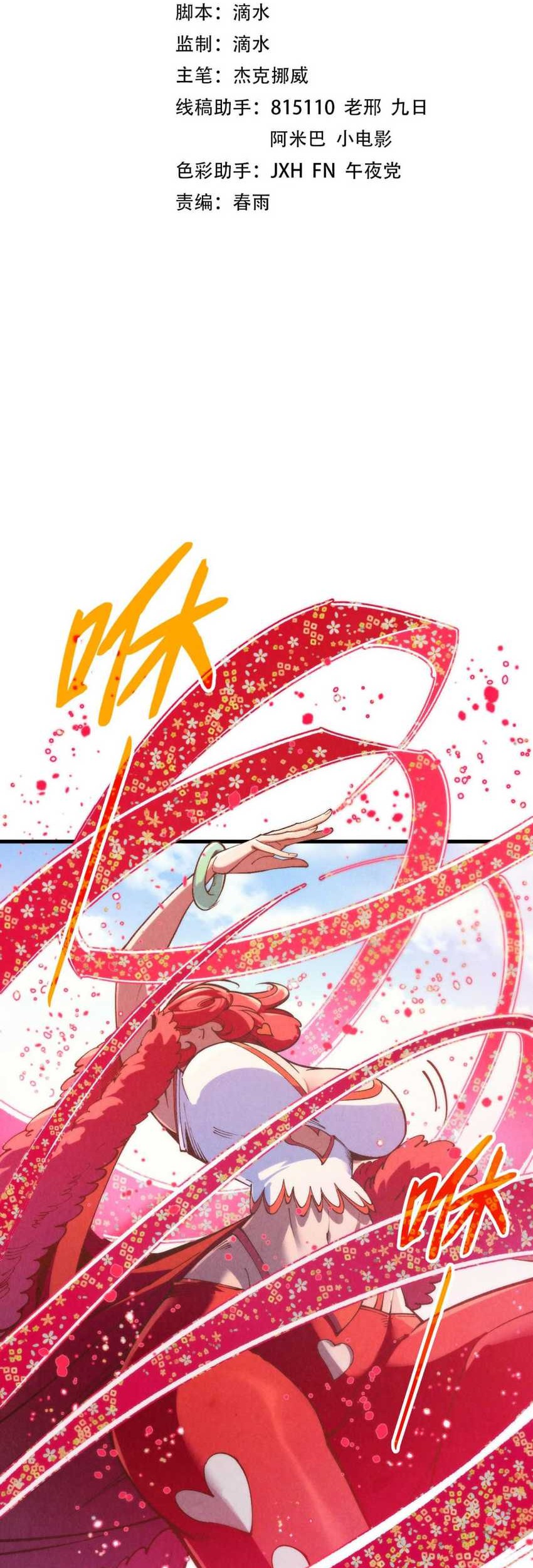 The Ultimate of All Ages Chapter 313 - halaman 2