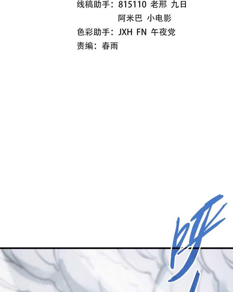 The Ultimate of All Ages Chapter 319 - halaman 2