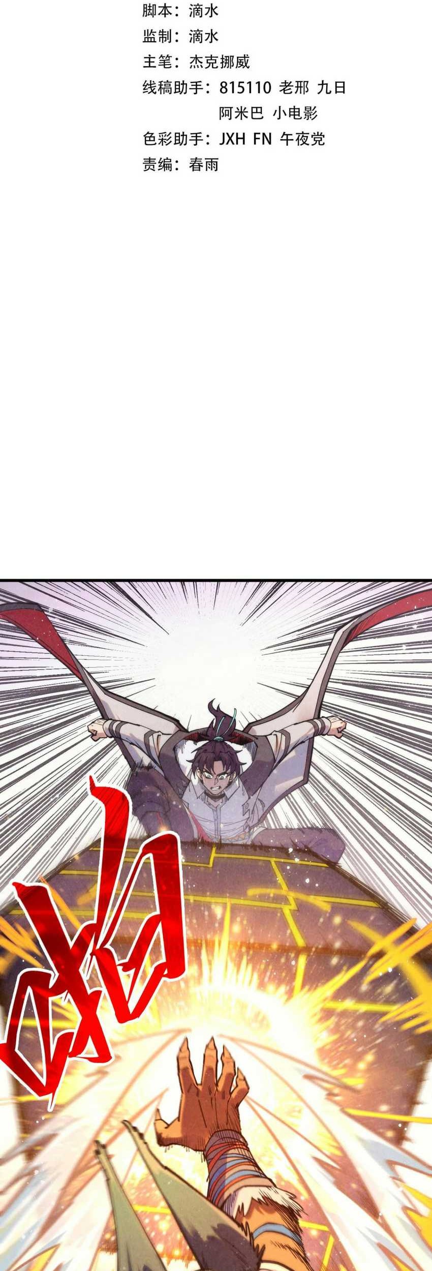 The Ultimate of All Ages Chapter 321 - halaman 2