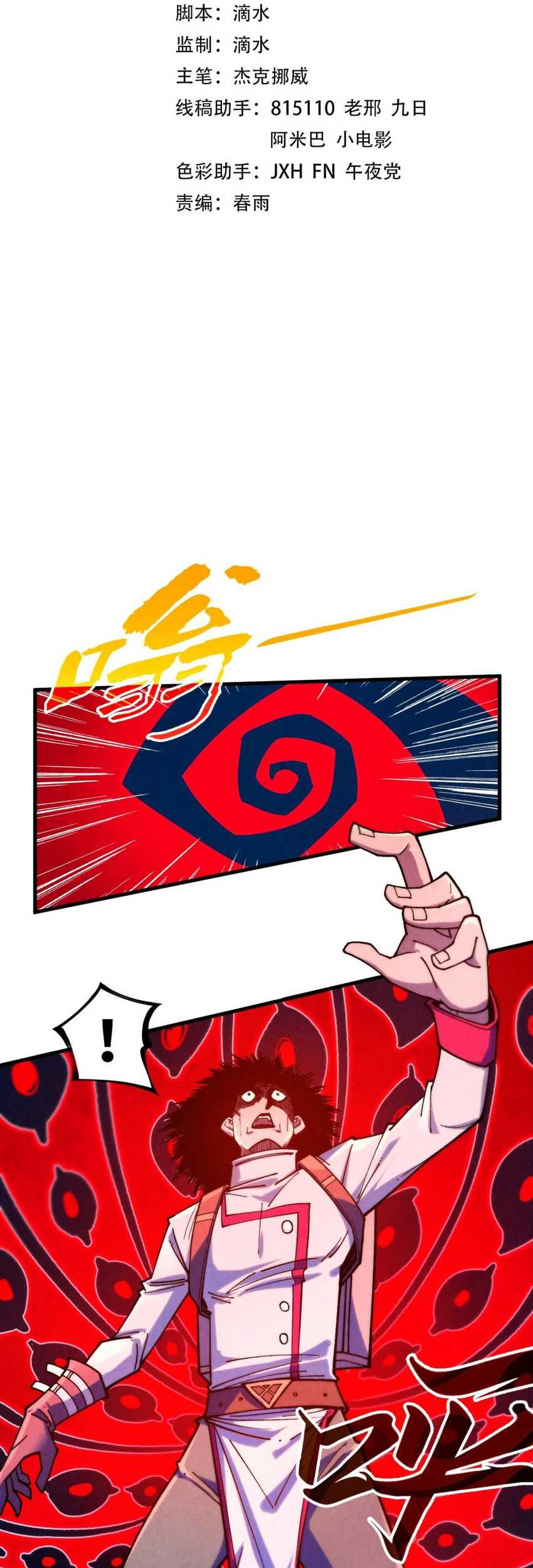 The Ultimate of All Ages Chapter 326 - halaman 2