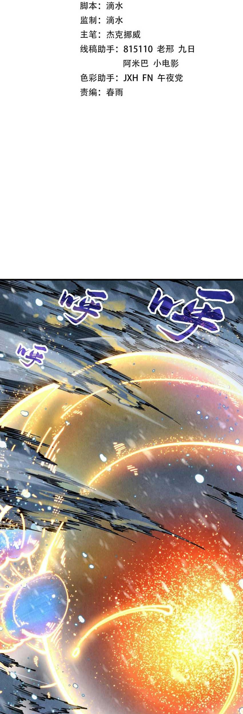 The Ultimate of All Ages Chapter 331 - halaman 2
