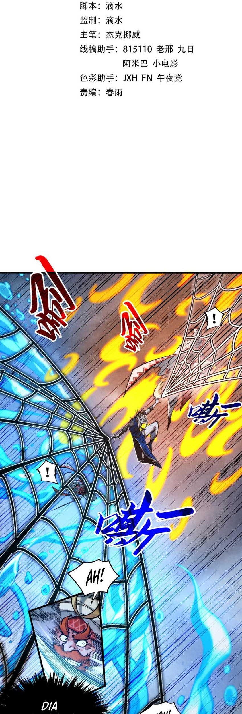 The Ultimate of All Ages Chapter 332 - halaman 2