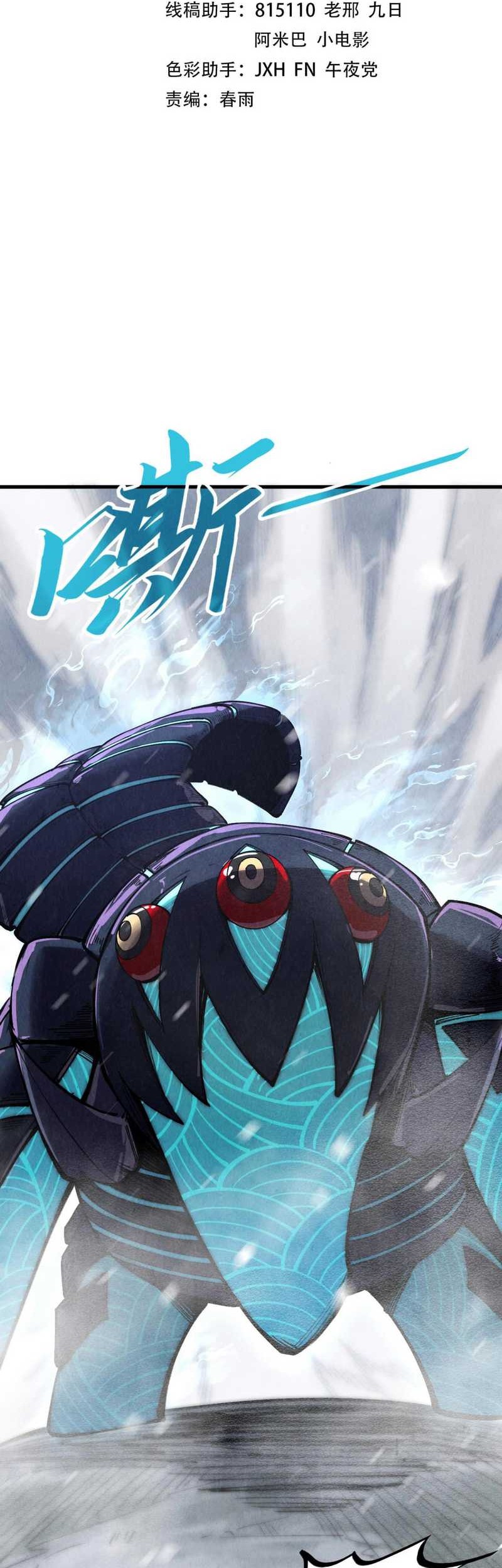 The Ultimate of All Ages Chapter 333 - halaman 2