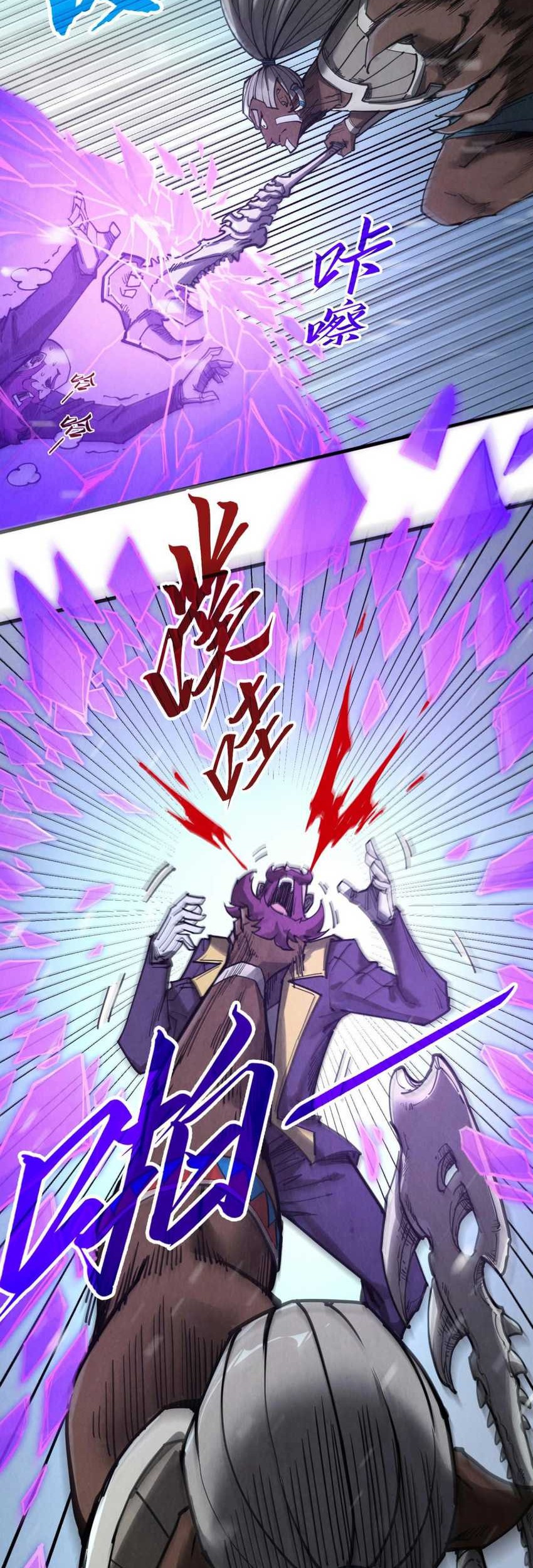 The Ultimate of All Ages Chapter 338 - halaman 17