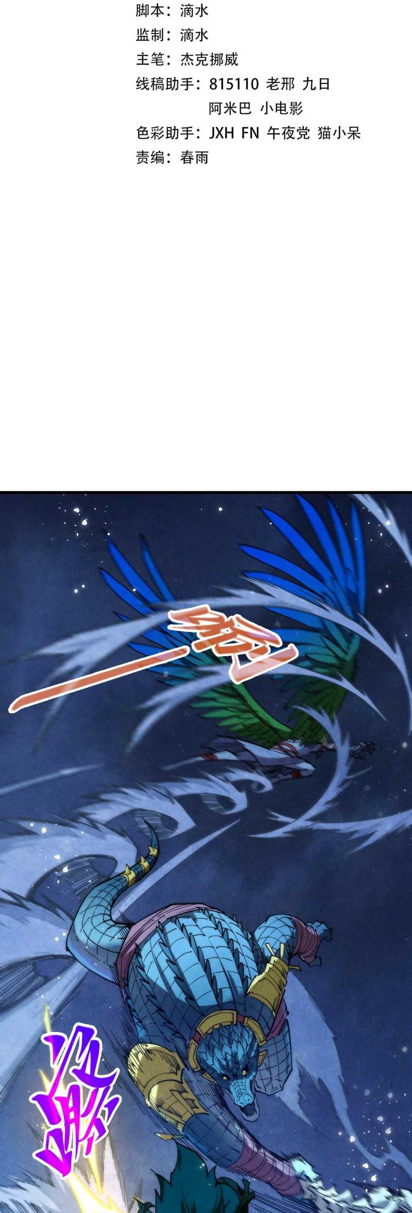 The Ultimate of All Ages Chapter 339 - halaman 2