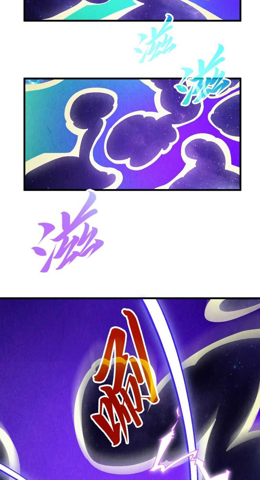 The Ultimate of All Ages Chapter 339 - halaman 30