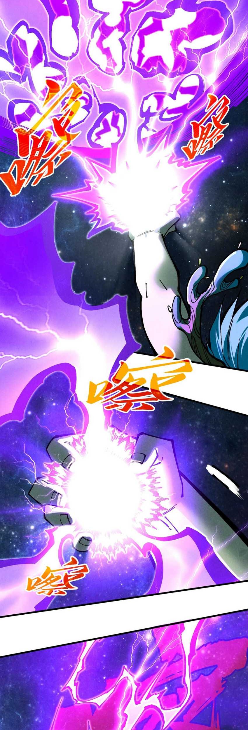 The Ultimate of All Ages Chapter 339 - halaman 35