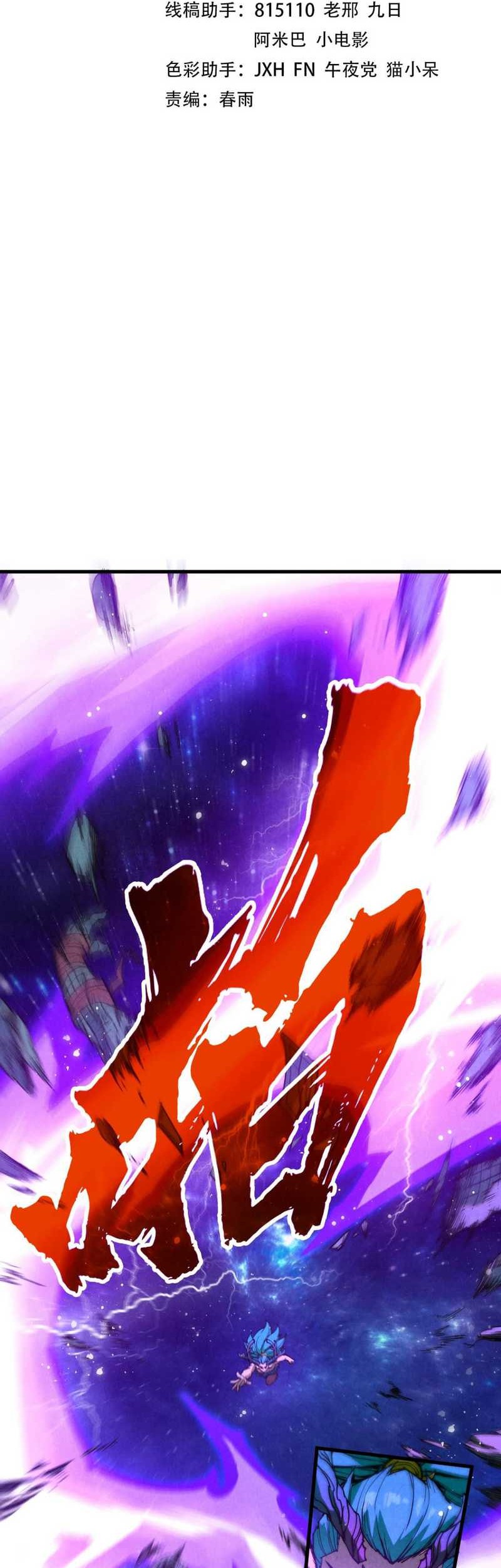 The Ultimate of All Ages Chapter 340 - halaman 2