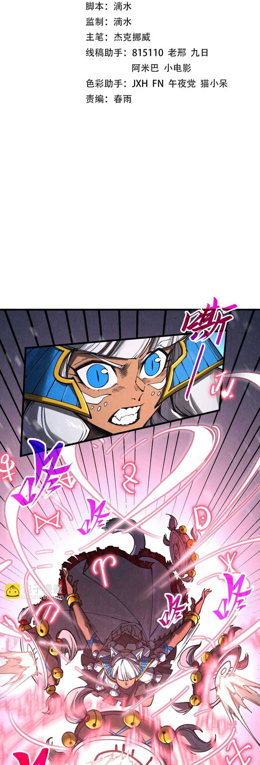 The Ultimate of All Ages Chapter 342 - halaman 2