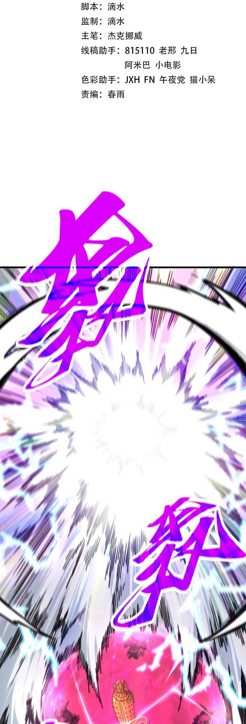 The Ultimate of All Ages Chapter 343 - halaman 2